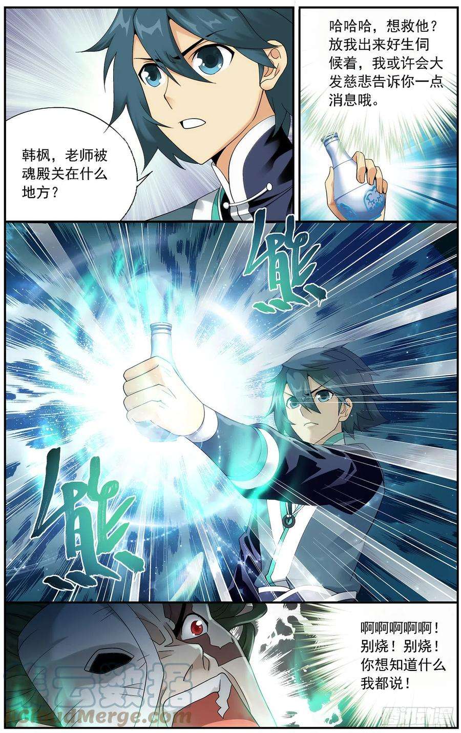 斗破苍穹216话 地魔傀儡