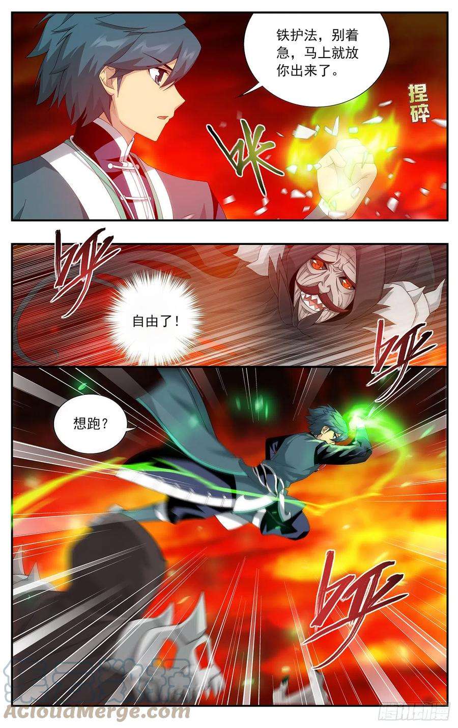斗破苍穹216话 地魔傀儡