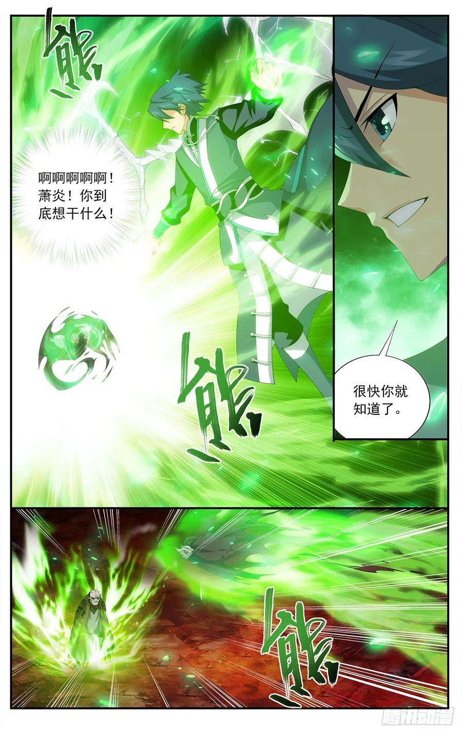 斗破苍穹216话 地魔傀儡