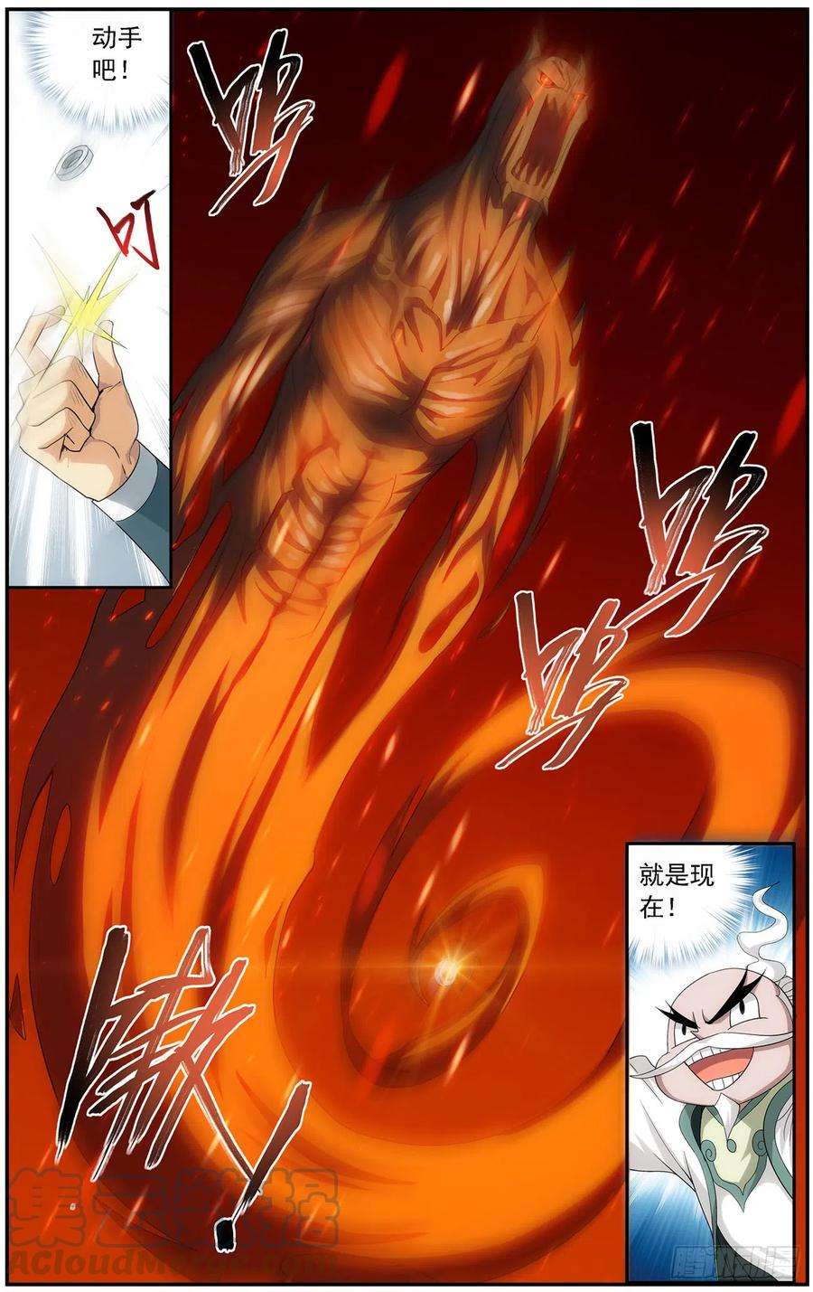 斗破苍穹216话 地魔傀儡