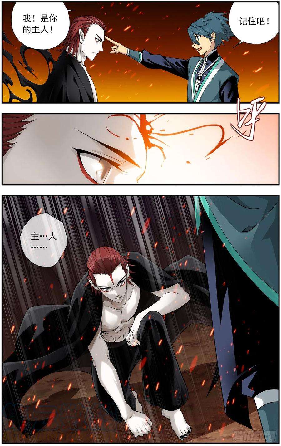 斗破苍穹216话 地魔傀儡
