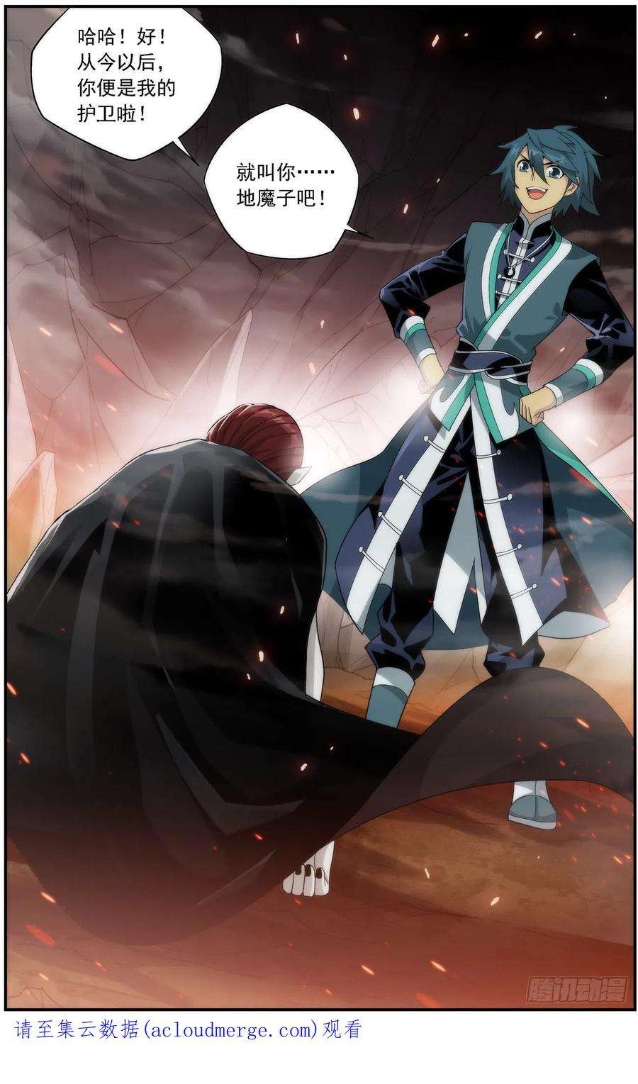 斗破苍穹216话 地魔傀儡