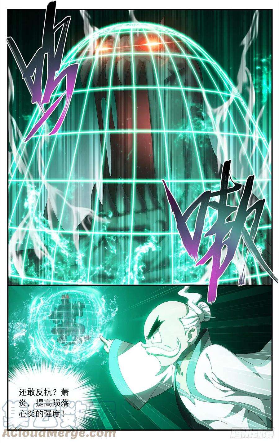 斗破苍穹216话 地魔傀儡