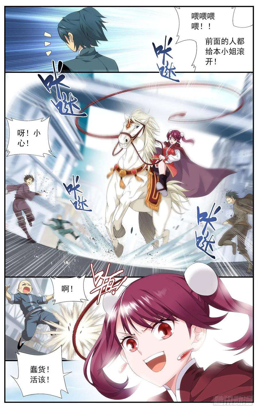 斗破苍穹217话 天涯城