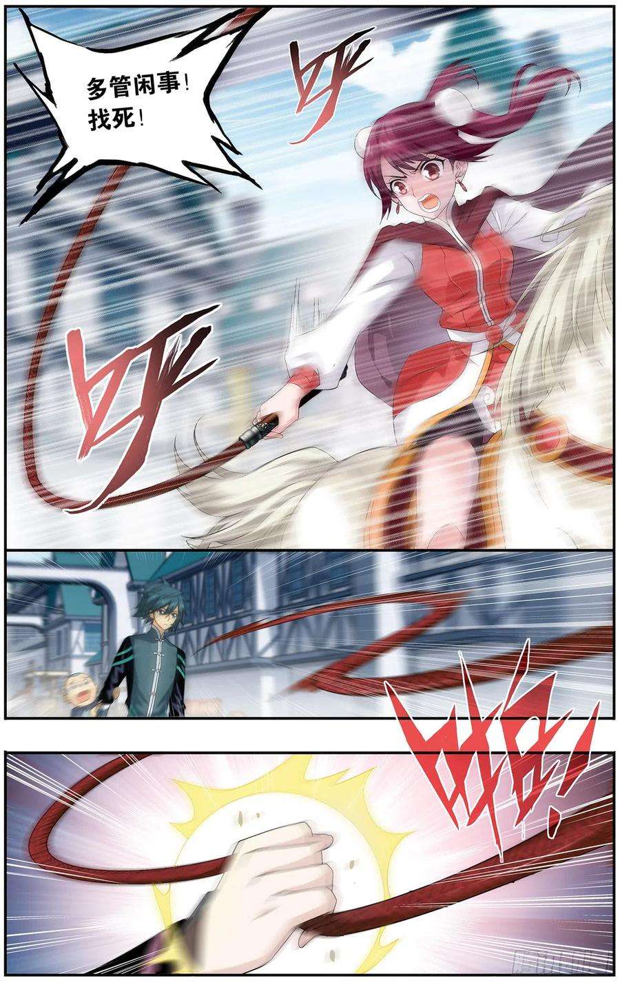 斗破苍穹218话 空间虫洞