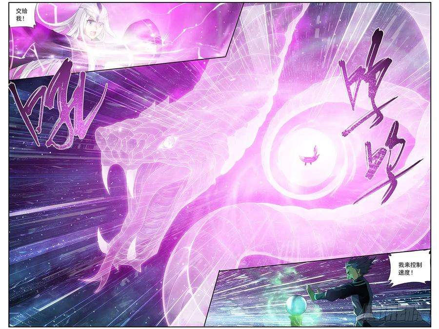 斗破苍穹218话 空间虫洞