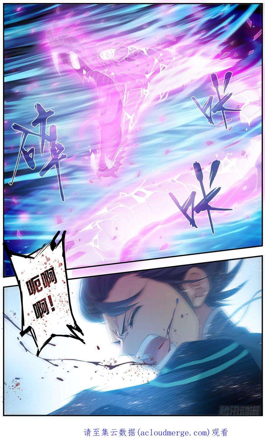 斗破苍穹218话 空间虫洞