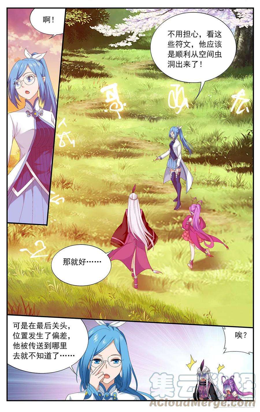 斗破苍穹219话 中州大陆