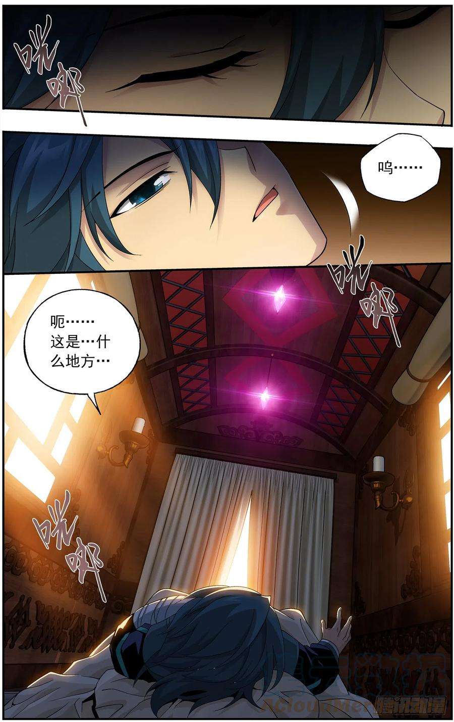 斗破苍穹219话 中州大陆