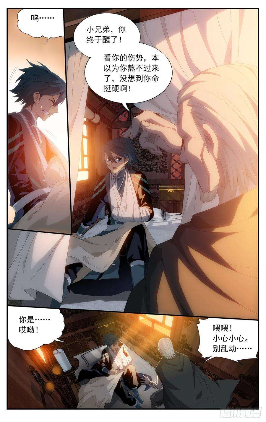 斗破苍穹219话 中州大陆