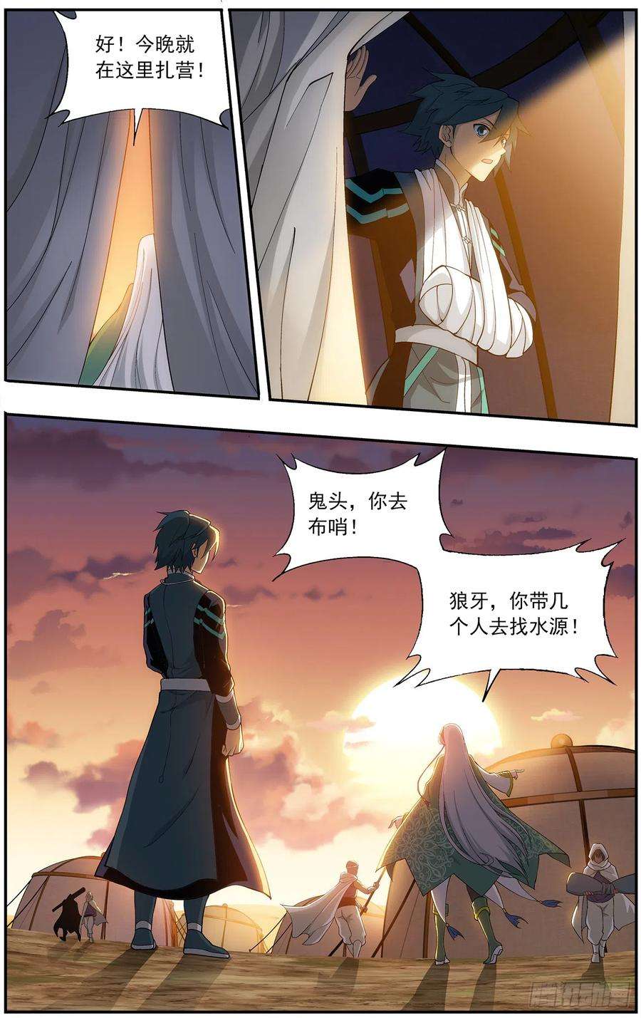 斗破苍穹219话 中州大陆