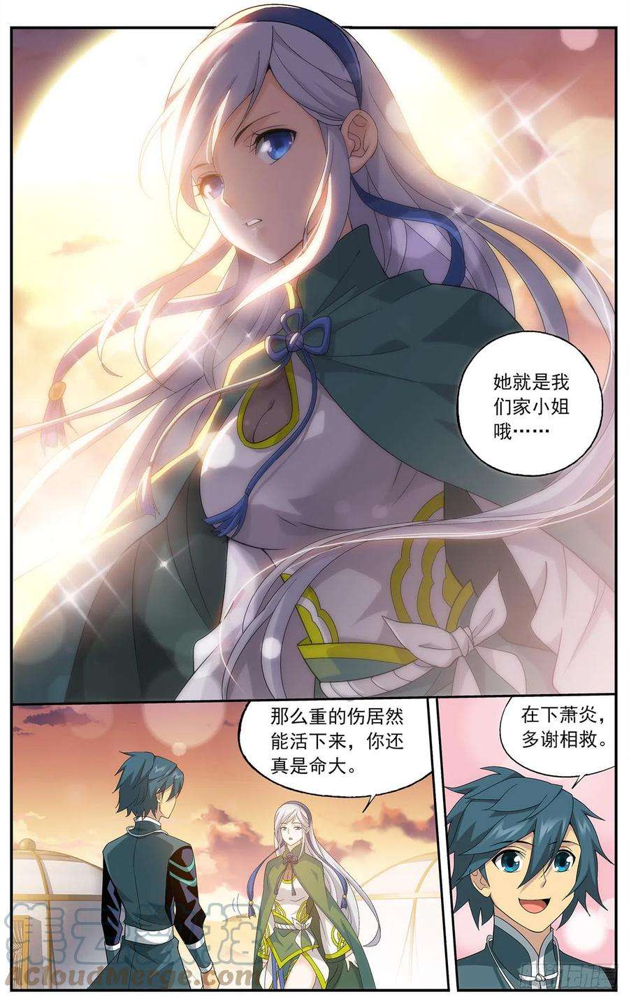 斗破苍穹219话 中州大陆