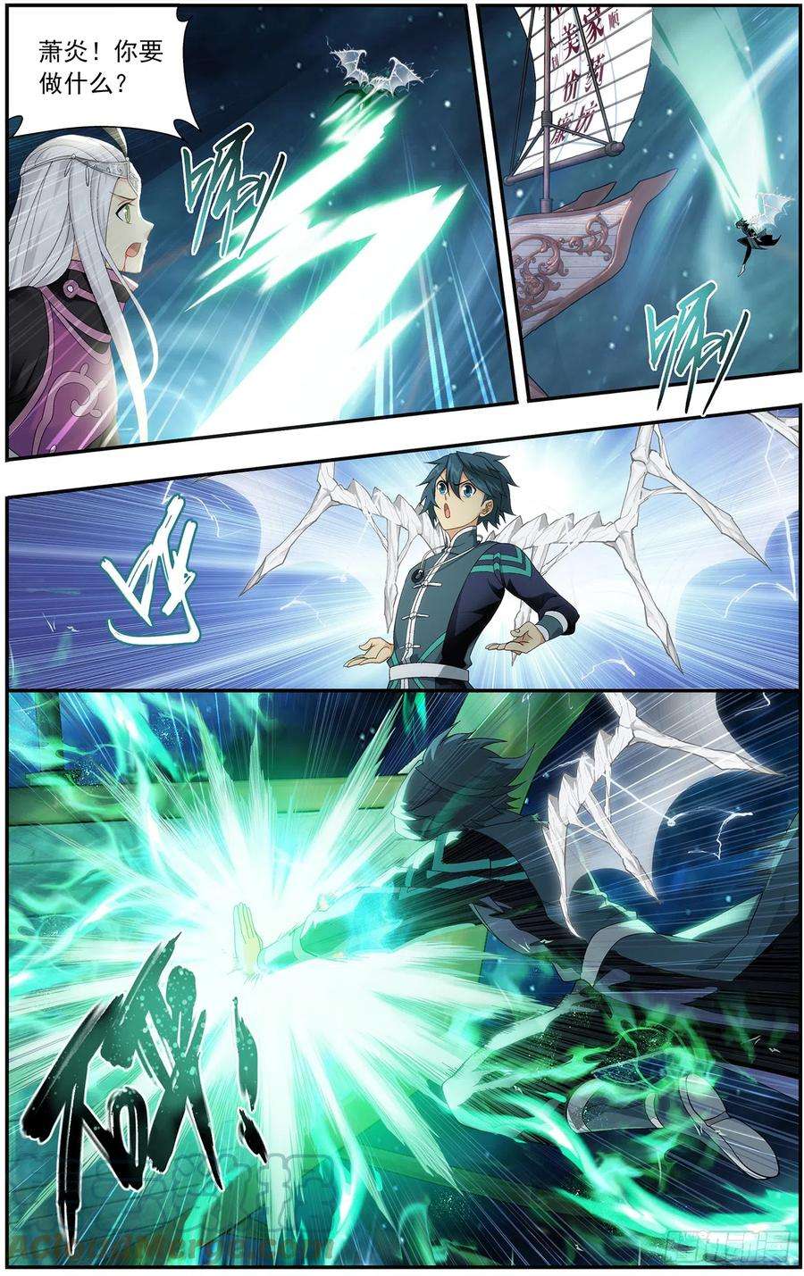 斗破苍穹219话 中州大陆