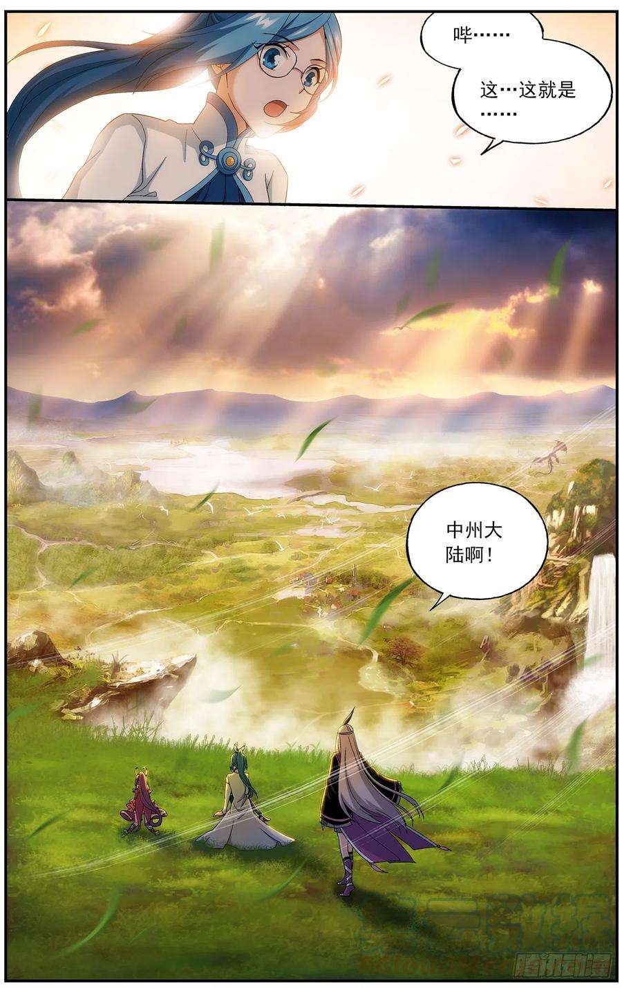 斗破苍穹219话 中州大陆