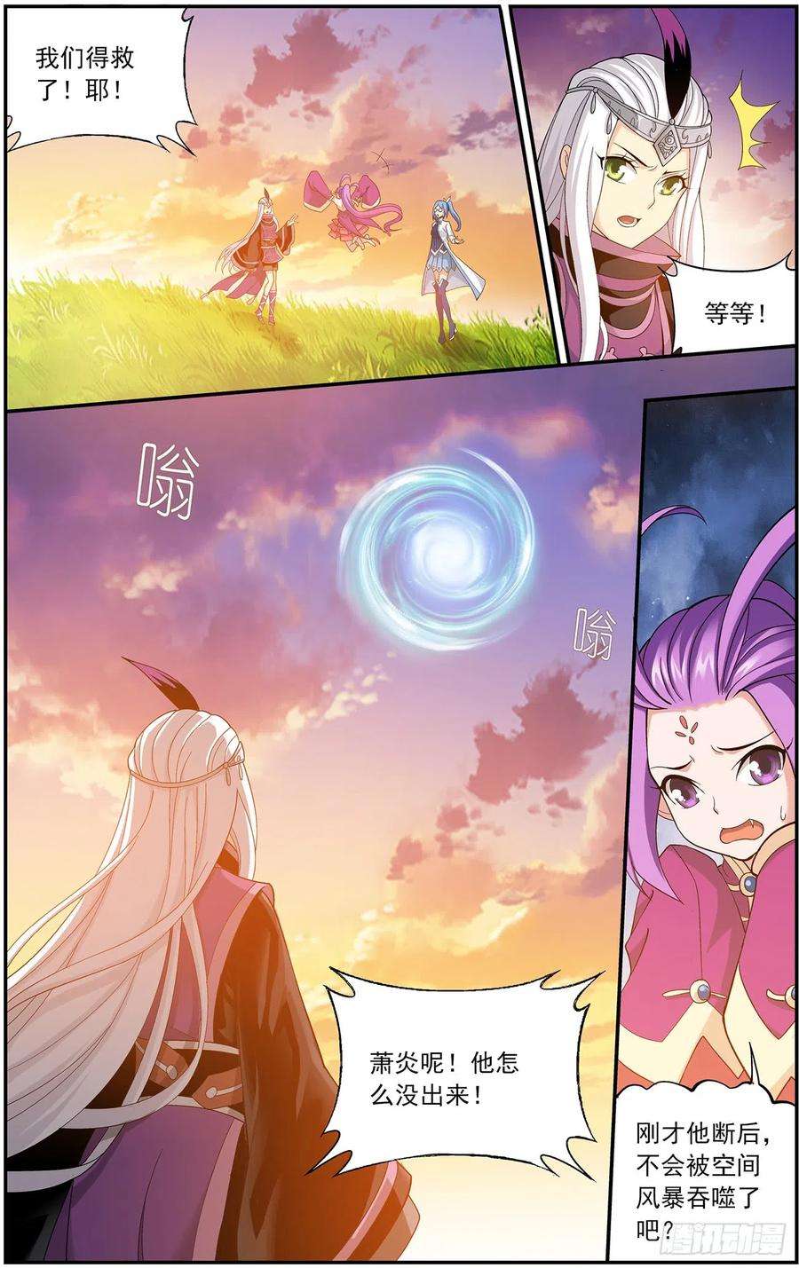 斗破苍穹219话 中州大陆