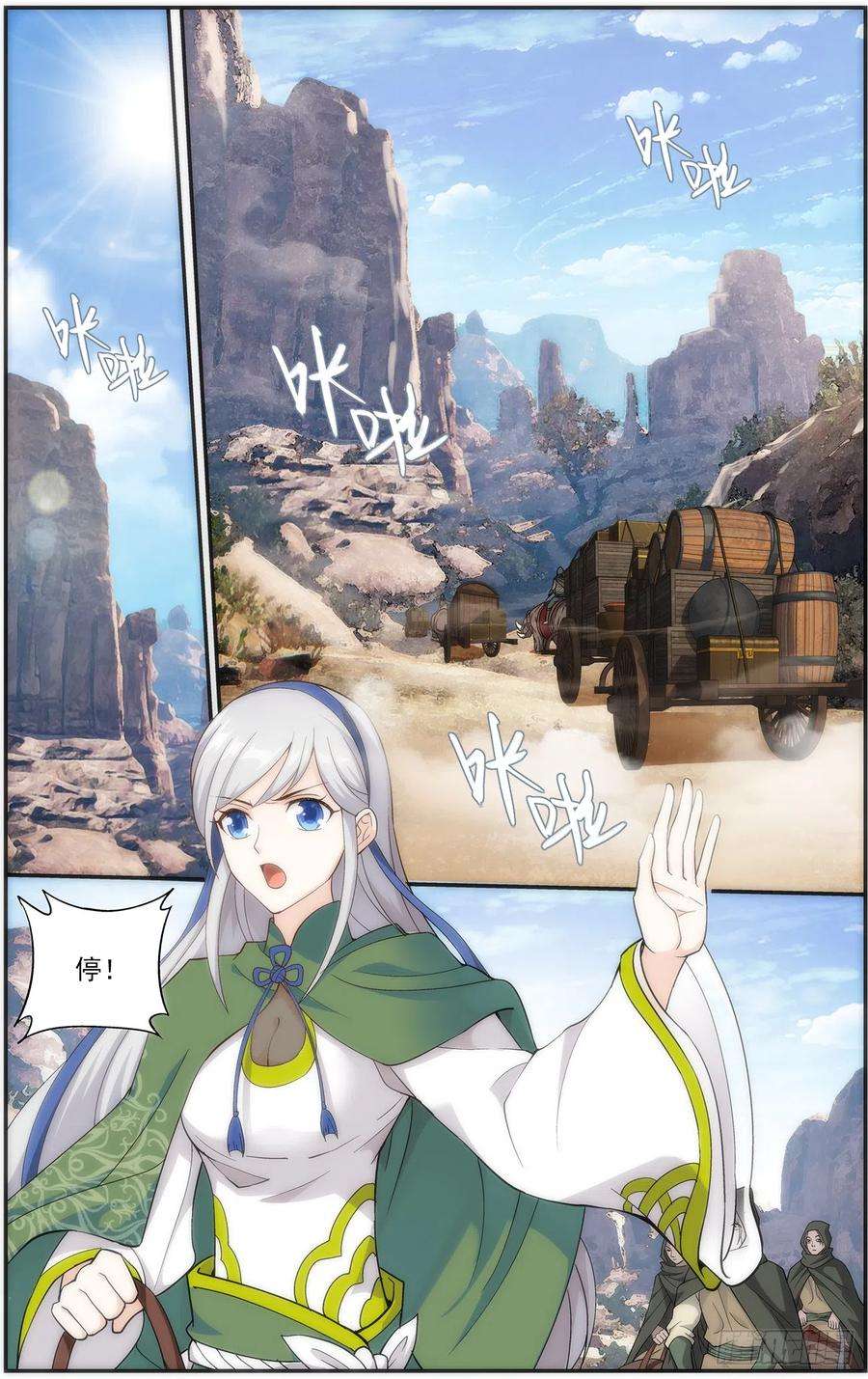 斗破苍穹220话 隐藏的高手