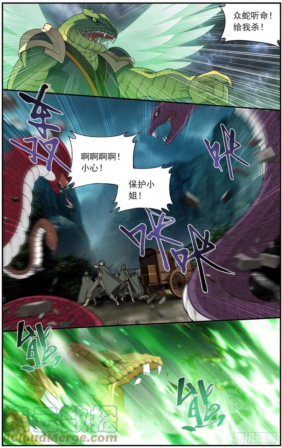 斗破苍穹220话 隐藏的高手