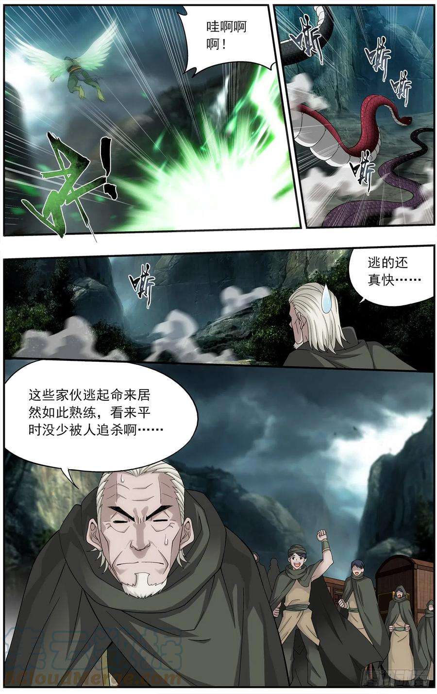 斗破苍穹220话 隐藏的高手