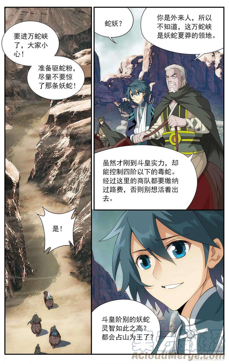 斗破苍穹220话 隐藏的高手