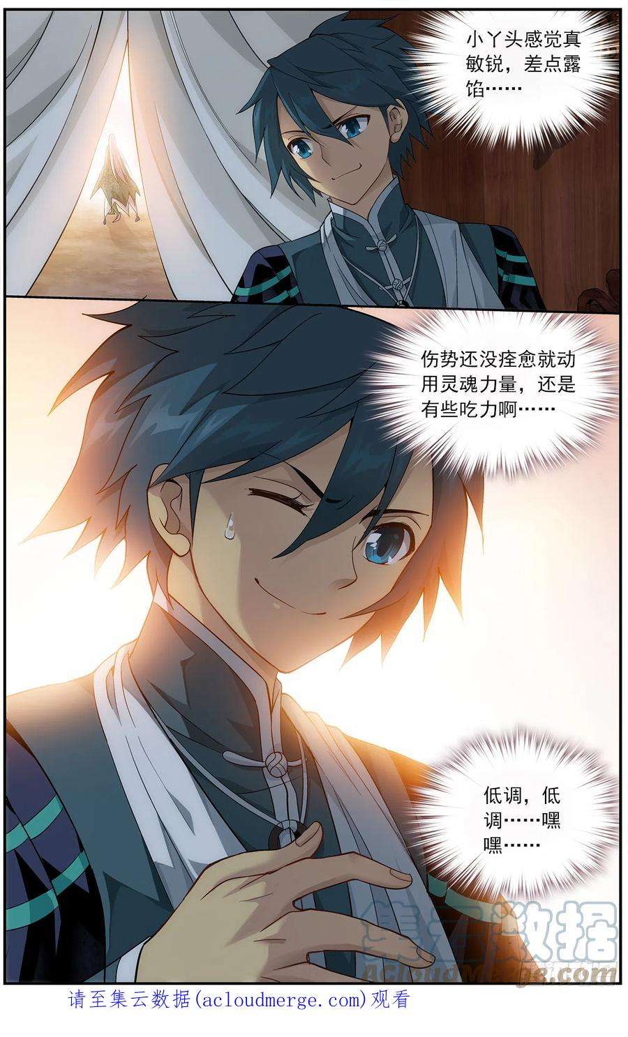 斗破苍穹220话 隐藏的高手