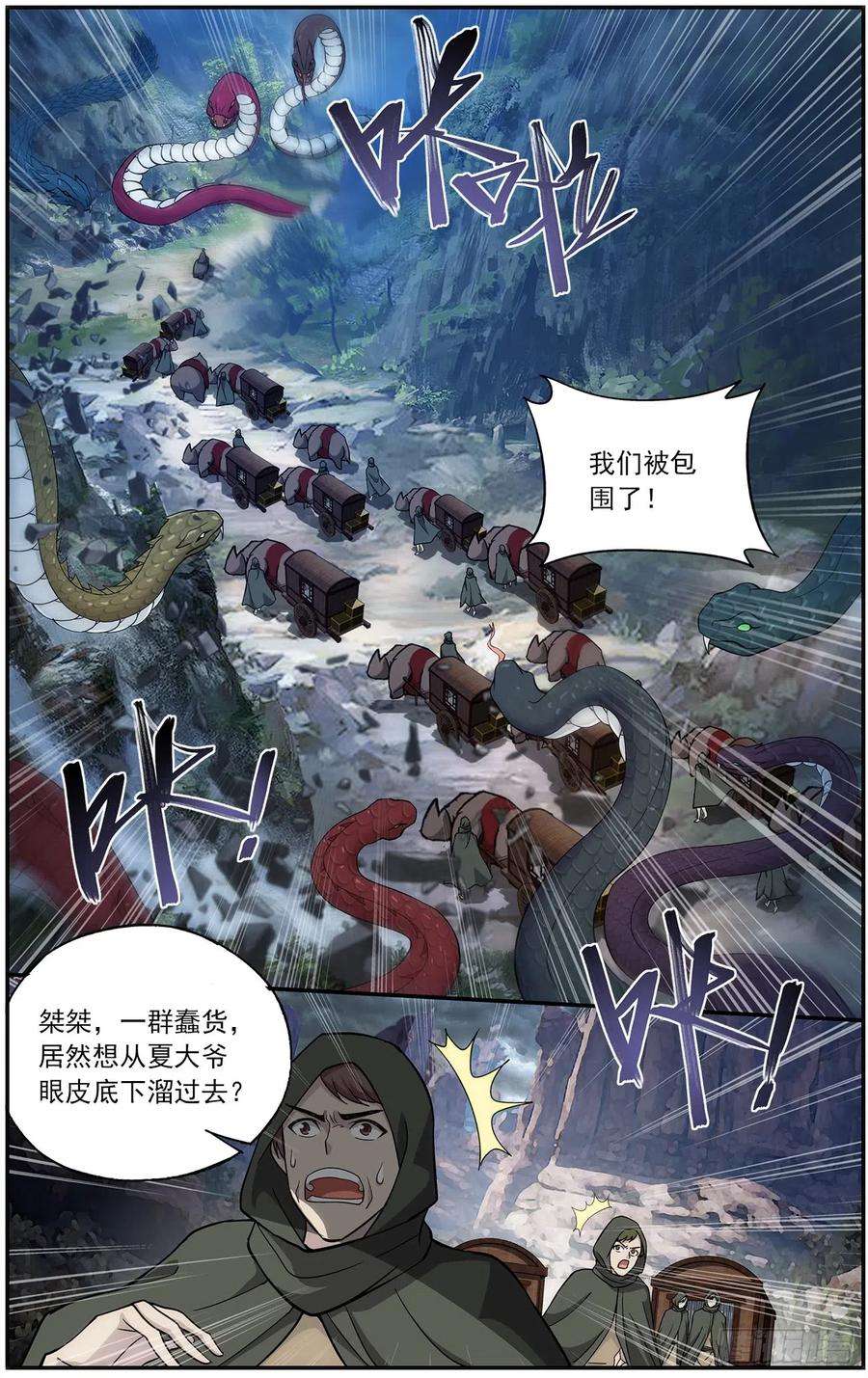 斗破苍穹220话 隐藏的高手