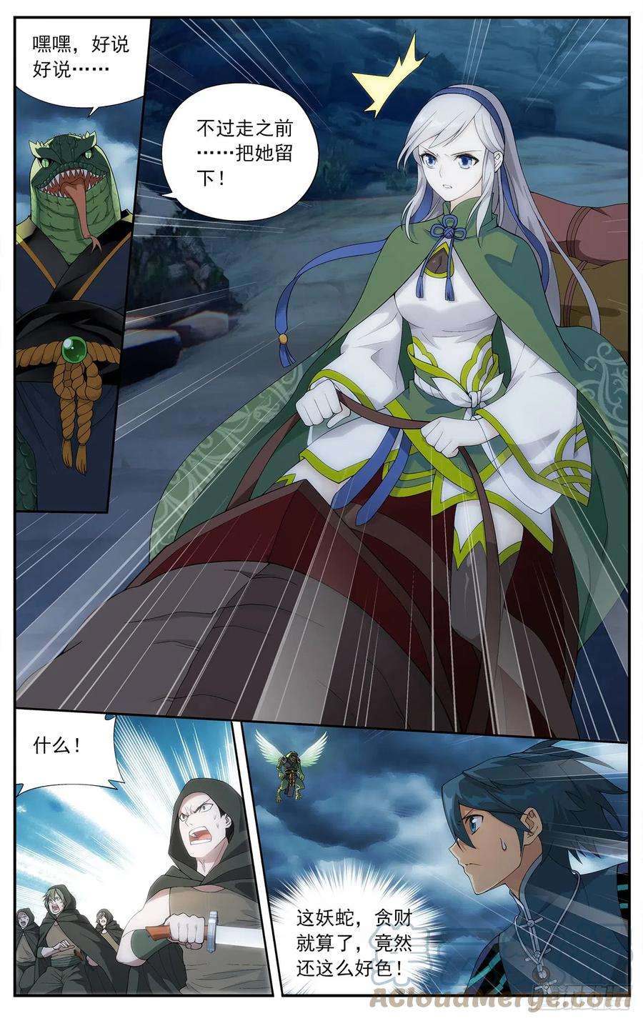 斗破苍穹220话 隐藏的高手