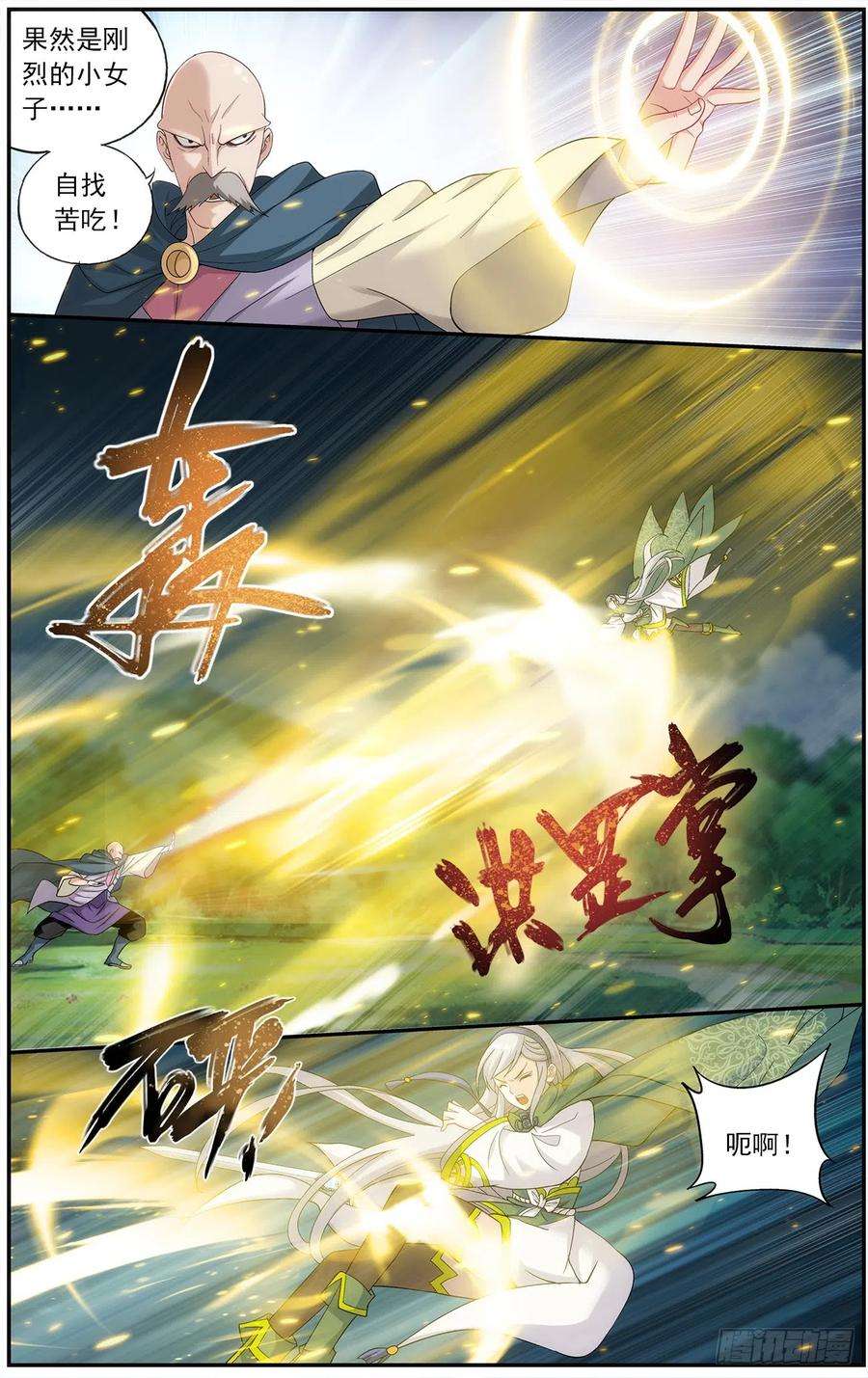 斗破苍穹221话 旧雨新知