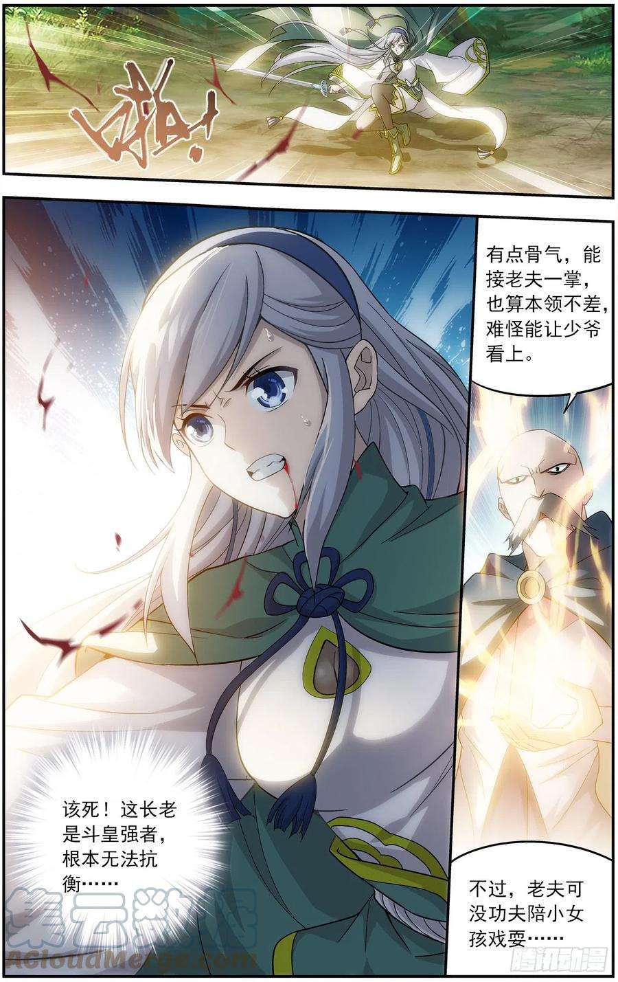 斗破苍穹221话 旧雨新知