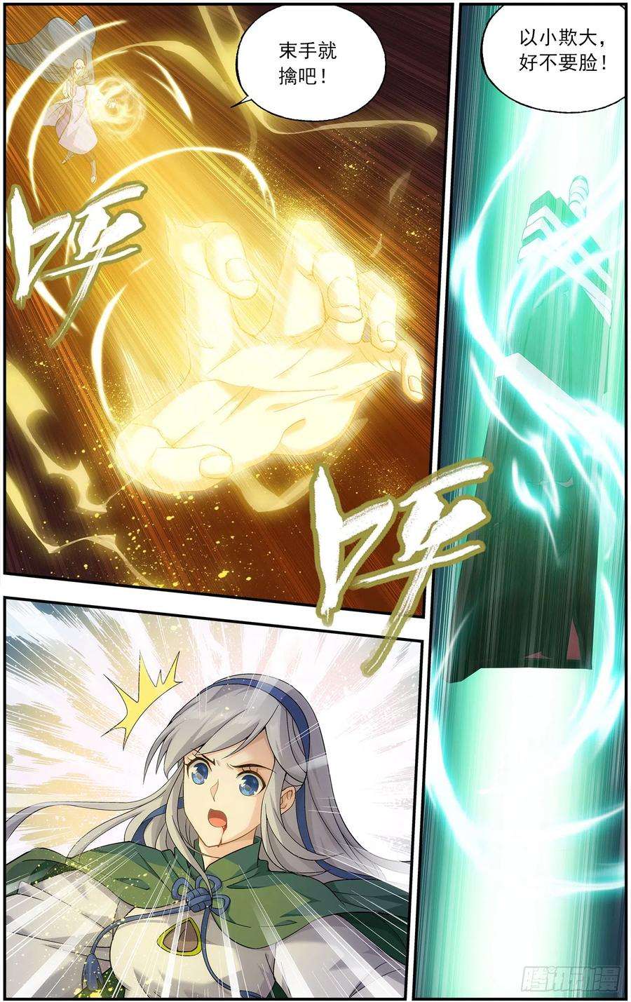 斗破苍穹221话 旧雨新知
