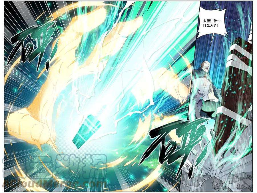 斗破苍穹221话 旧雨新知
