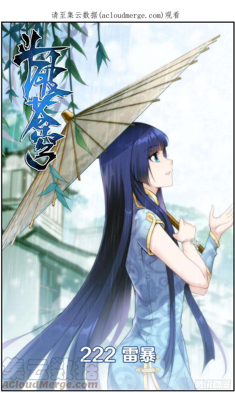 斗破苍穹222话 雷暴