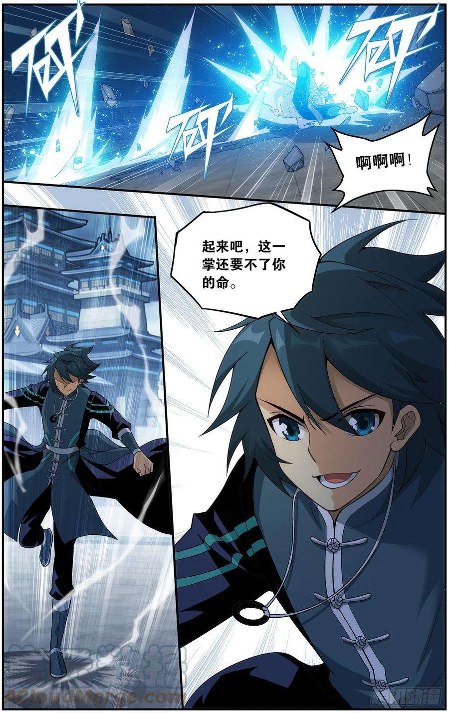 斗破苍穹222话 雷暴