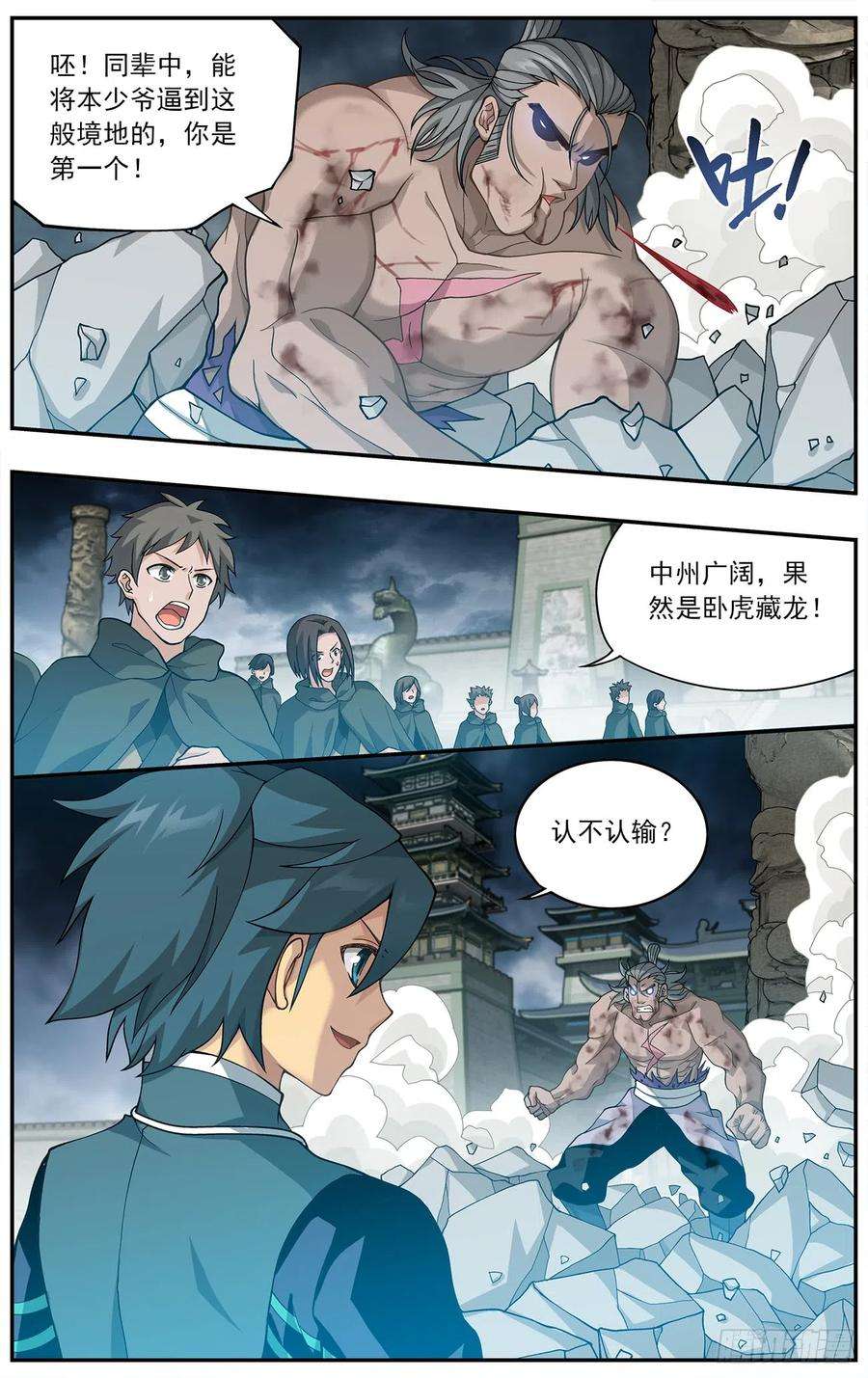 斗破苍穹222话 雷暴