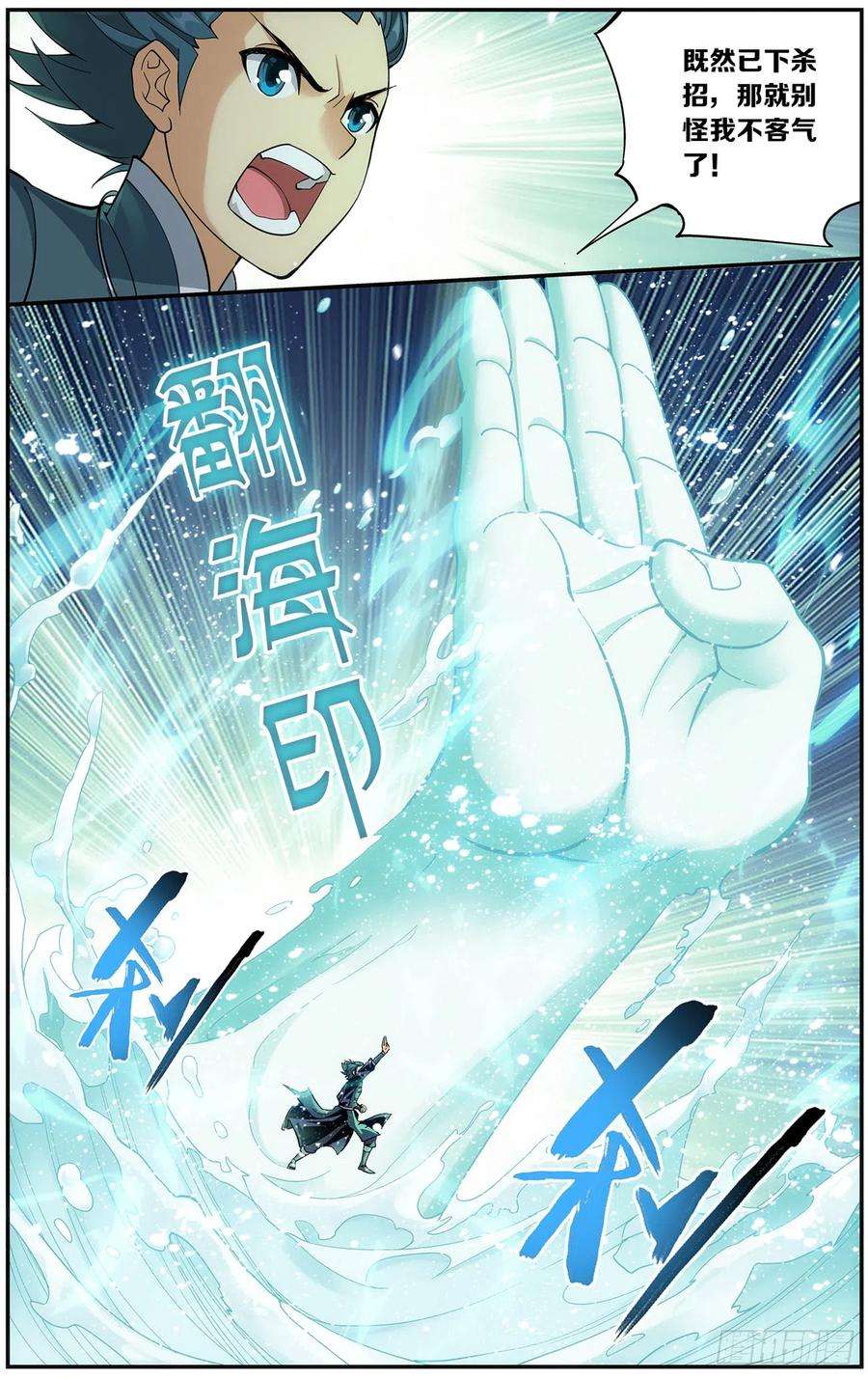斗破苍穹222话 雷暴