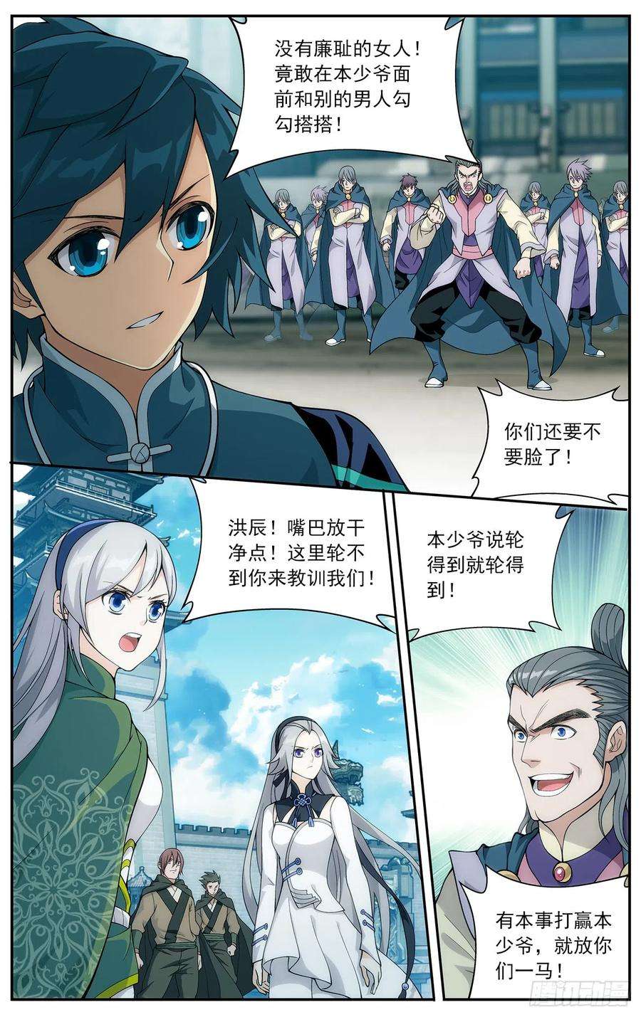斗破苍穹222话 雷暴