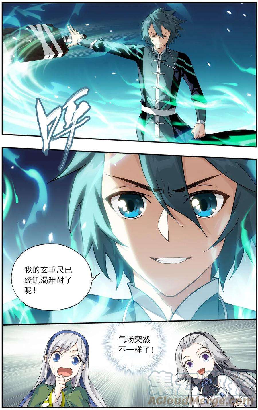 斗破苍穹222话 雷暴