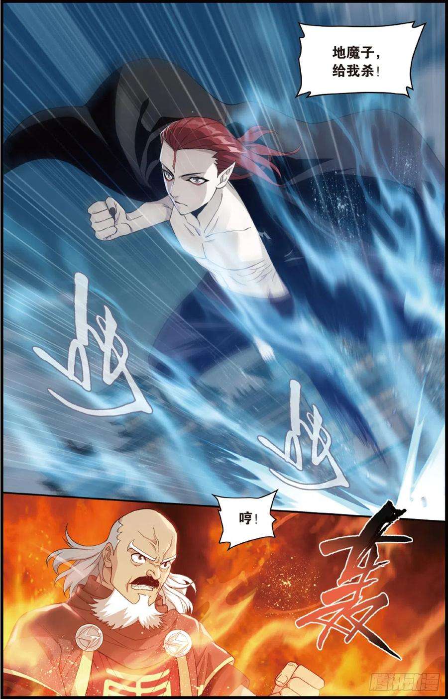 斗破苍穹224话 洪宗老祖