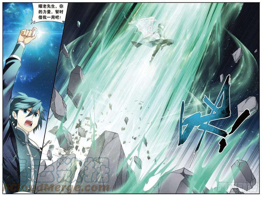 斗破苍穹225话 三千雷幻身