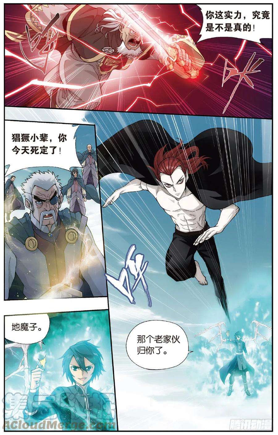 斗破苍穹225话 三千雷幻身