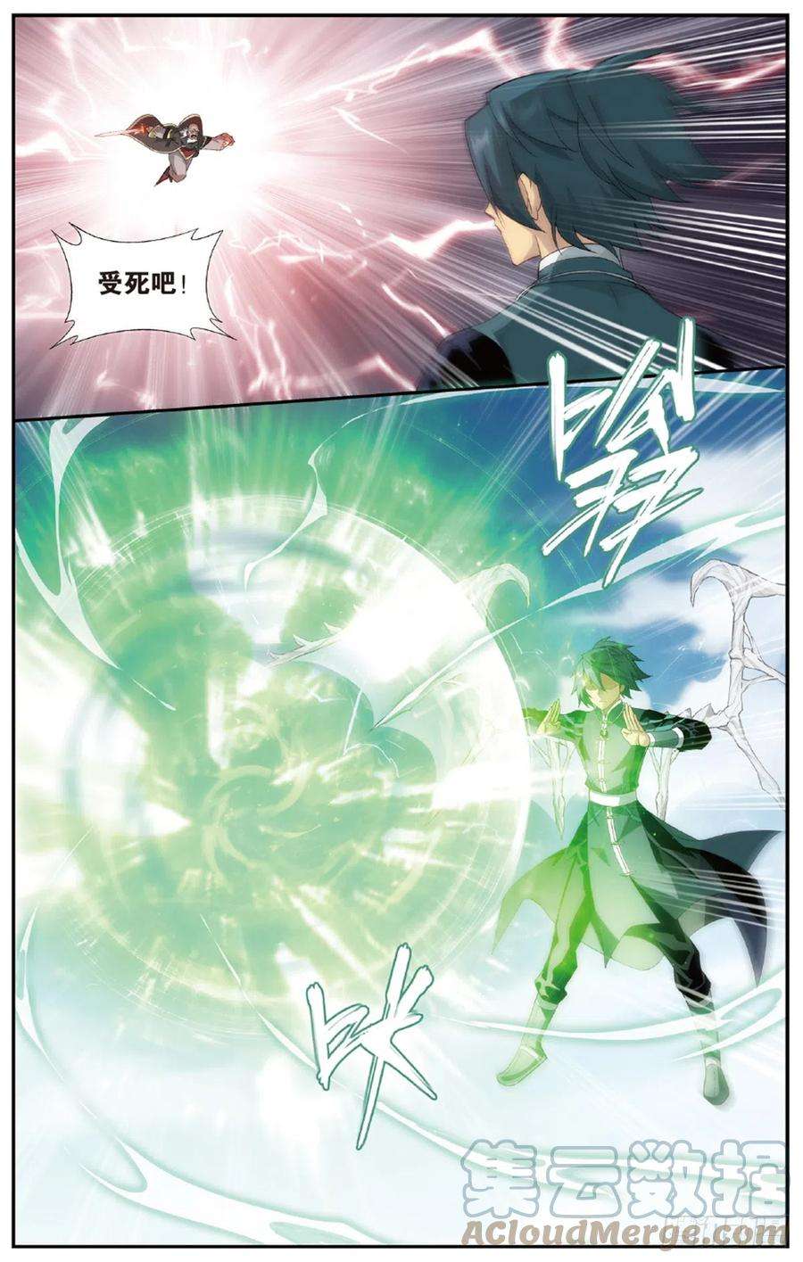 斗破苍穹225话 三千雷幻身