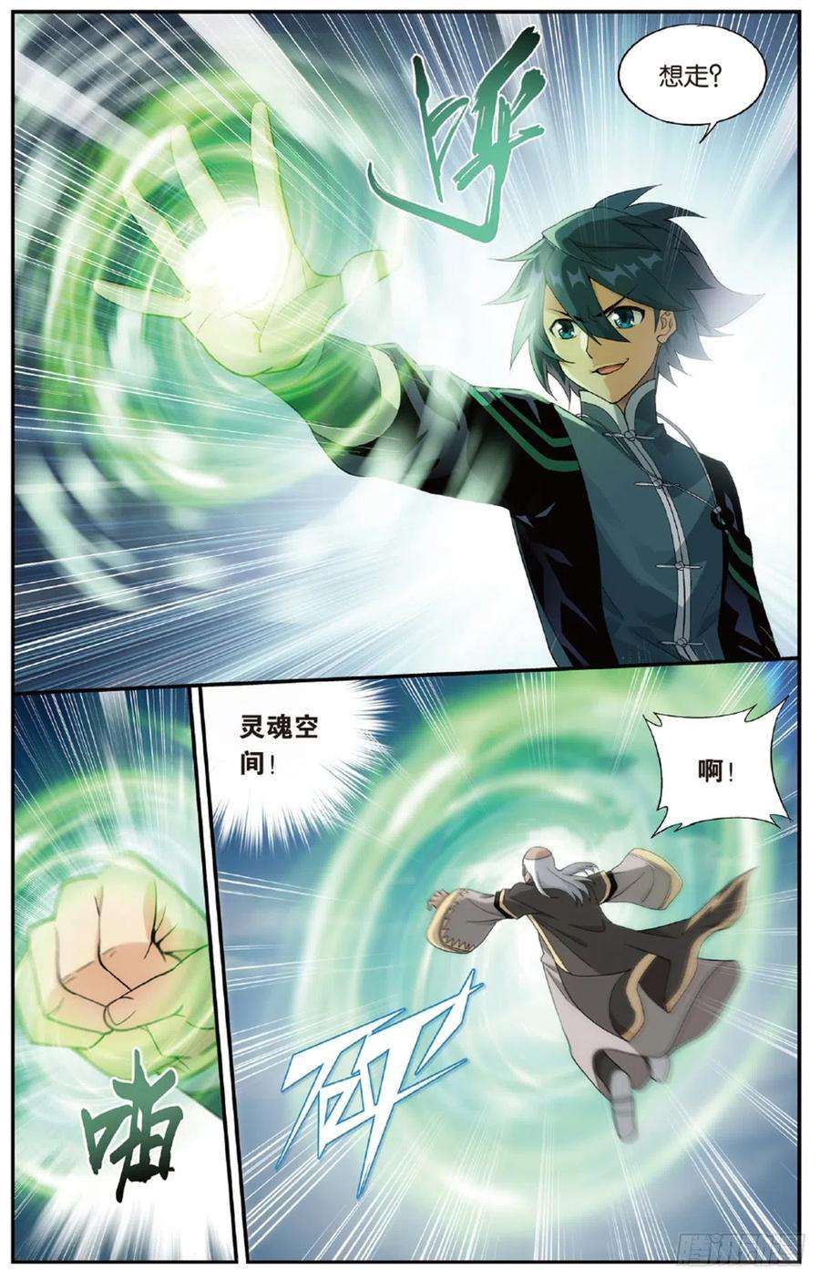 斗破苍穹225话 三千雷幻身