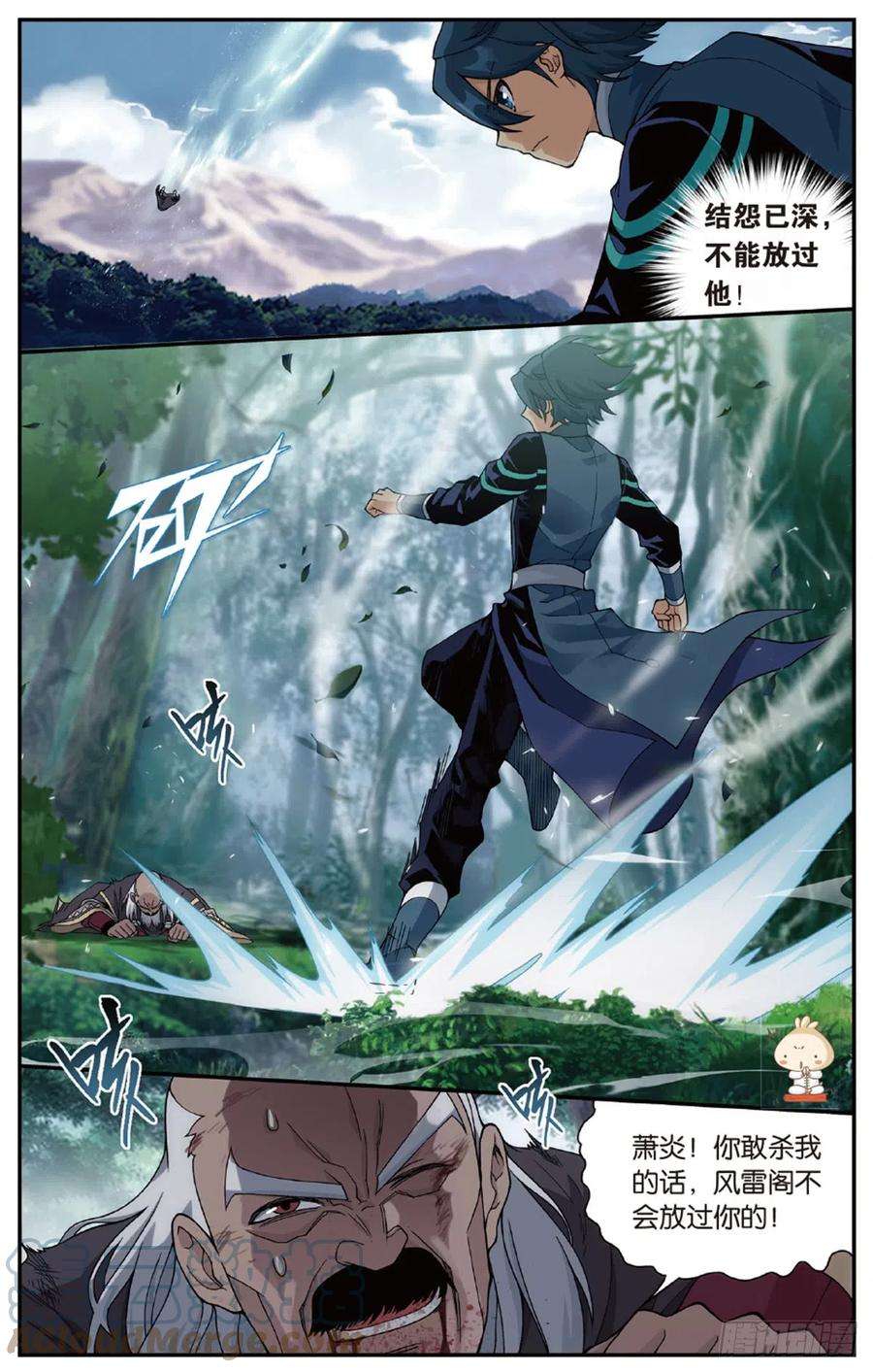 斗破苍穹225话 三千雷幻身