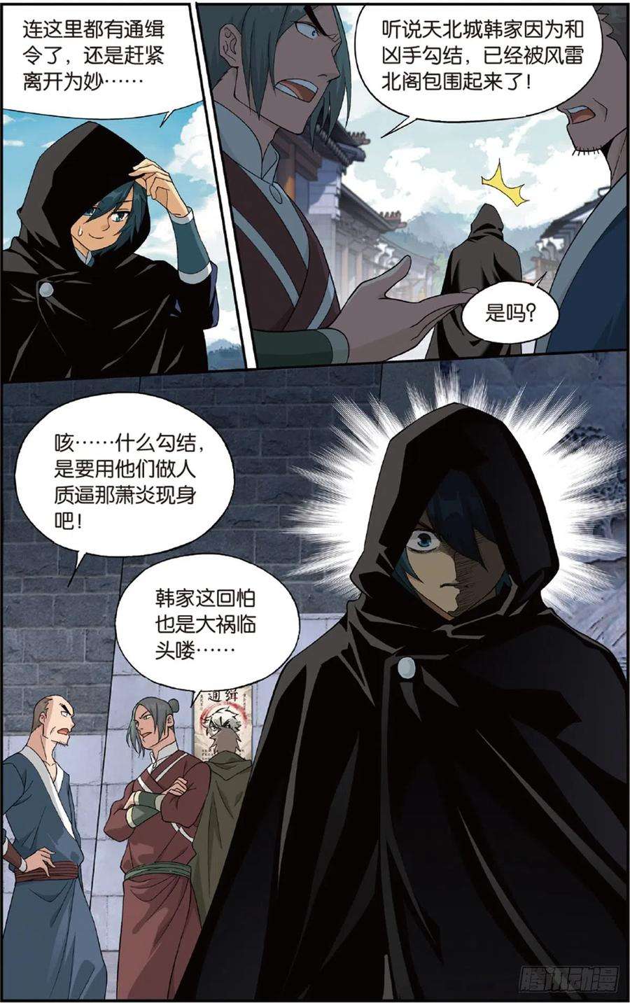 斗破苍穹226话 一人做事一人当