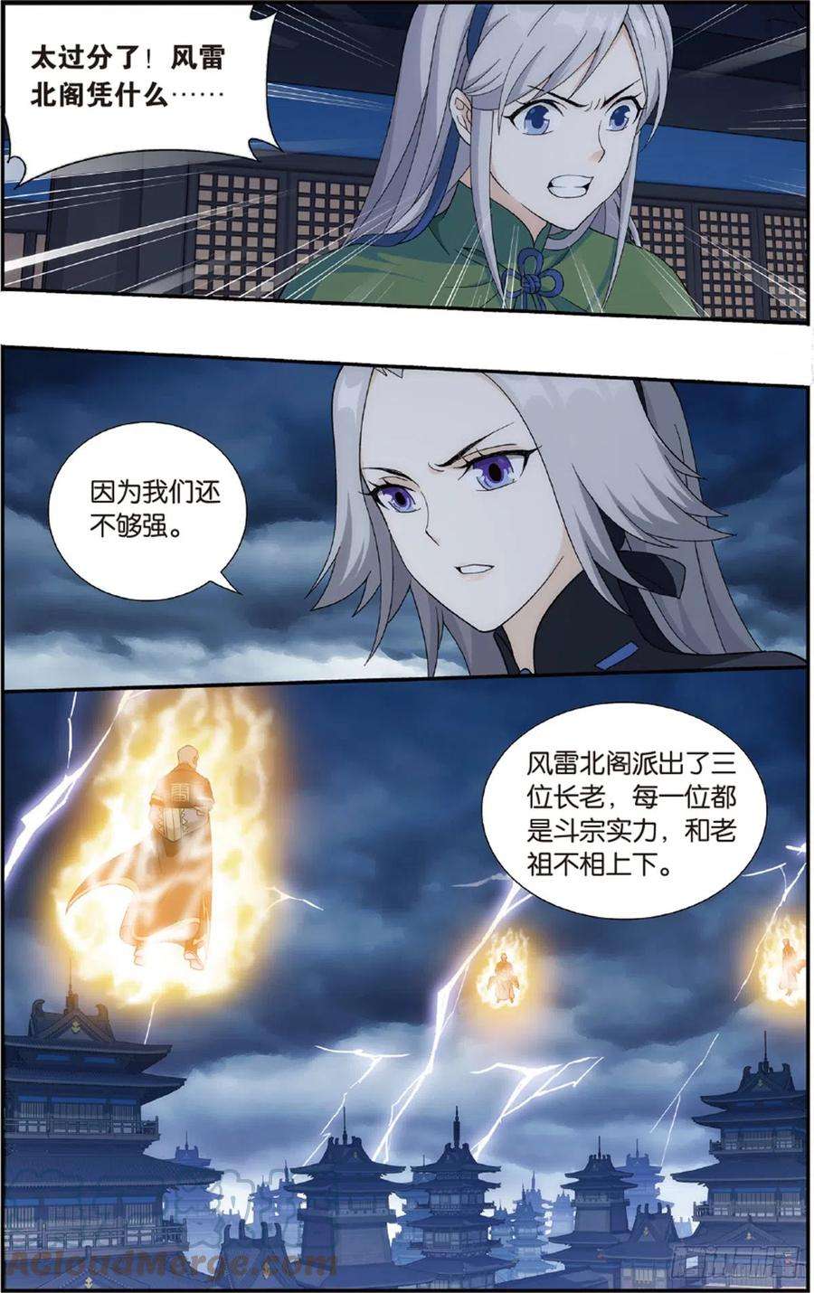 斗破苍穹226话 一人做事一人当