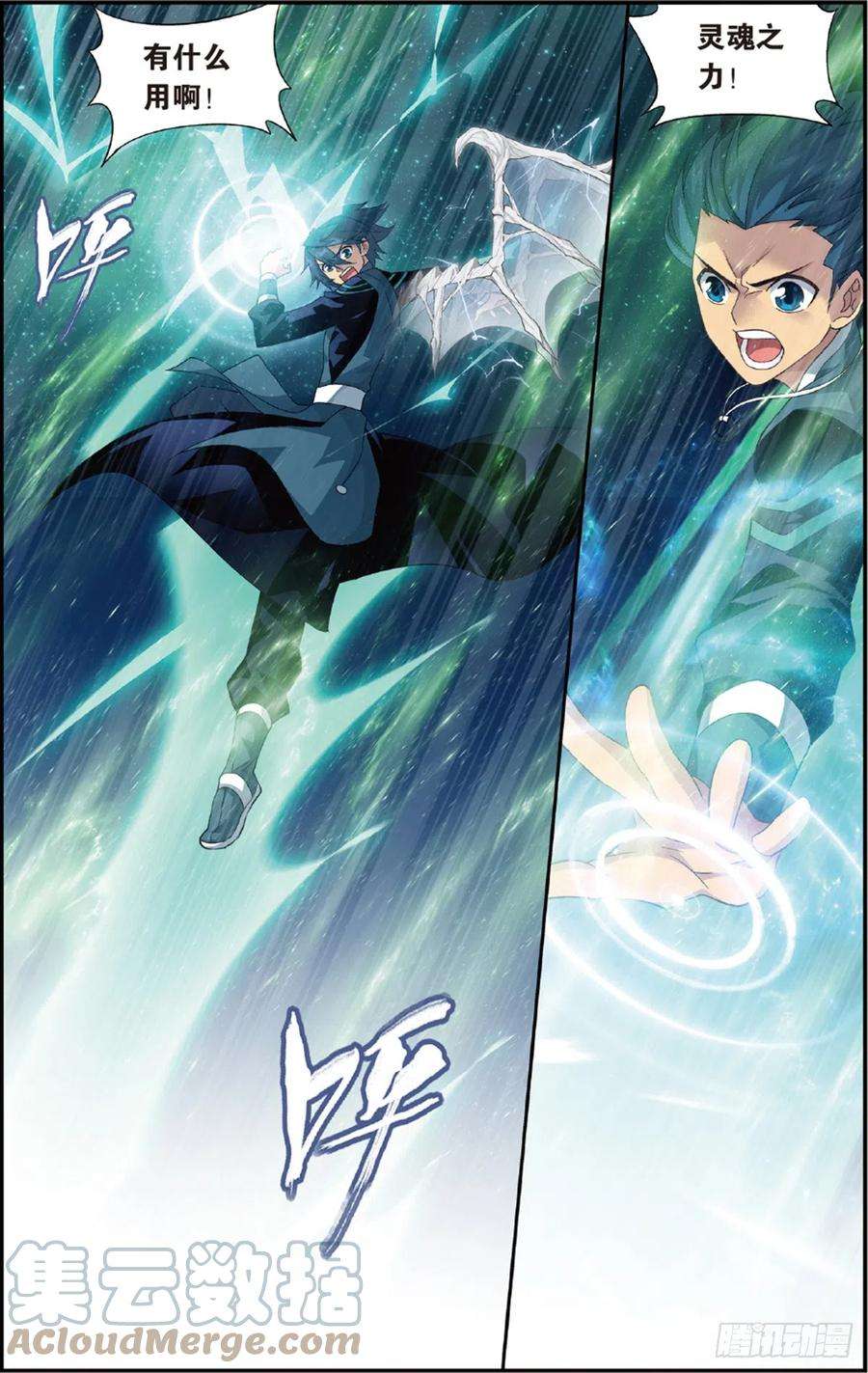 斗破苍穹226话 一人做事一人当