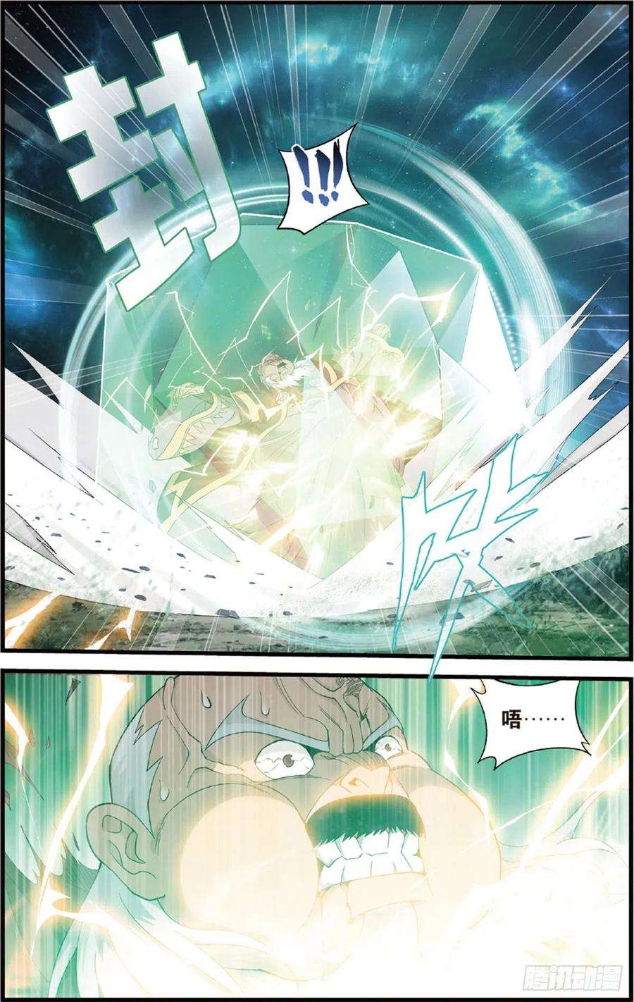 斗破苍穹226话 一人做事一人当