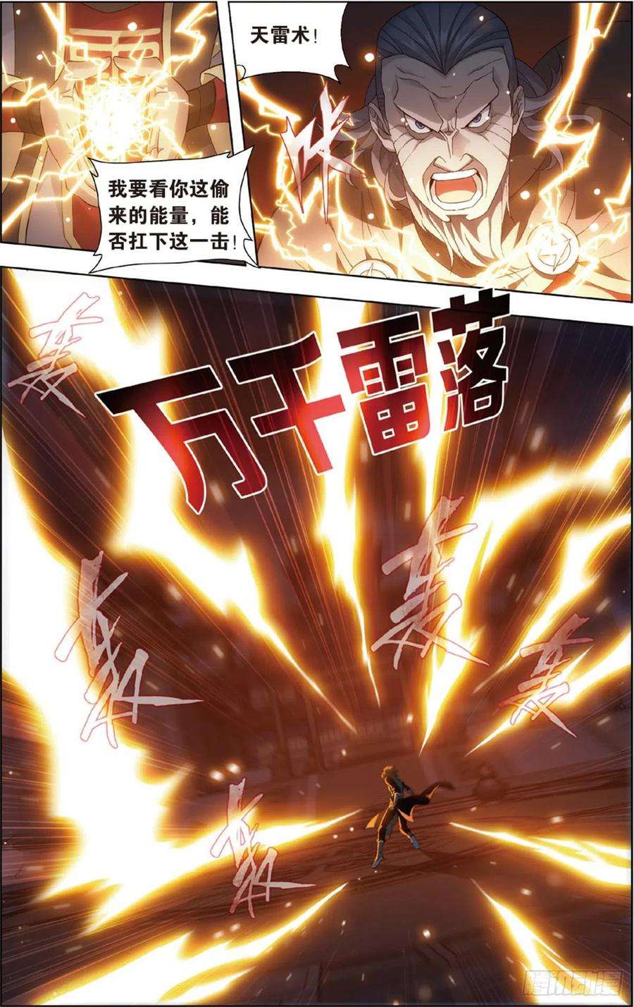 斗破苍穹227话 万钧雷霆