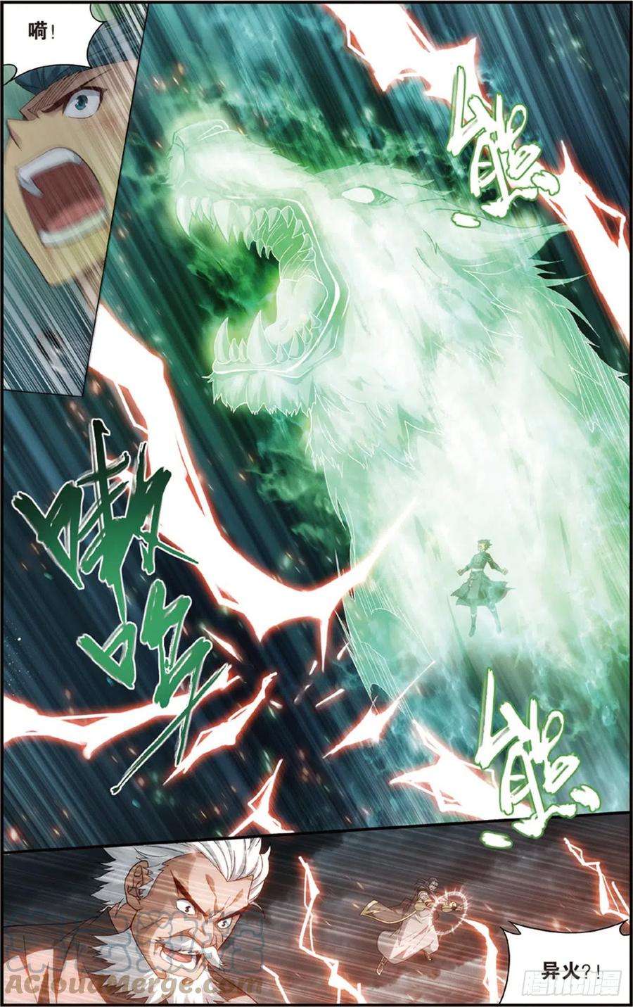 斗破苍穹227话 万钧雷霆