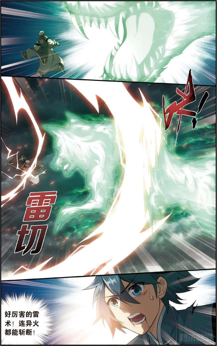 斗破苍穹227话 万钧雷霆