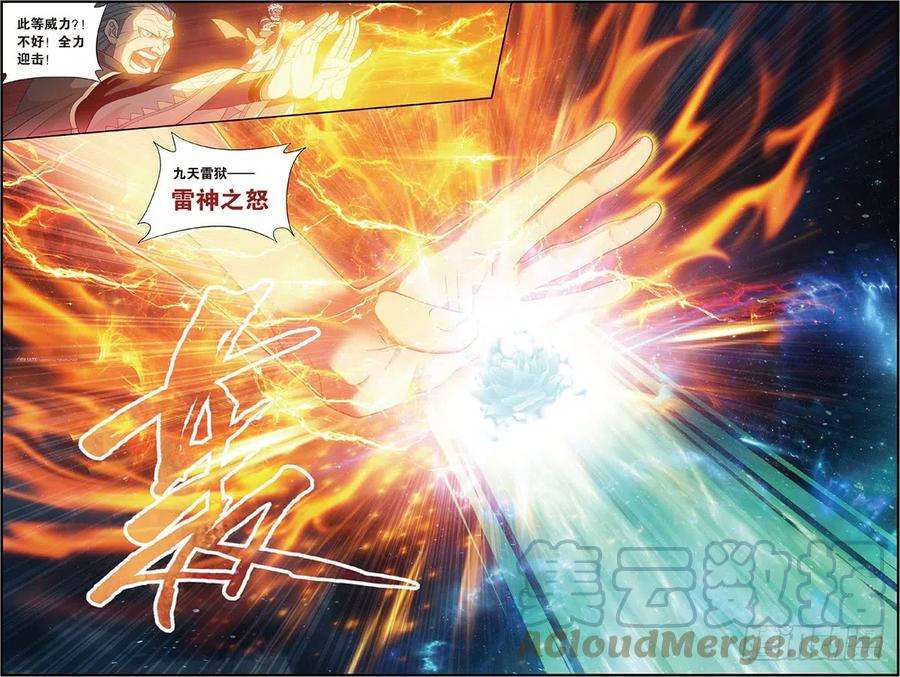 斗破苍穹227话 万钧雷霆